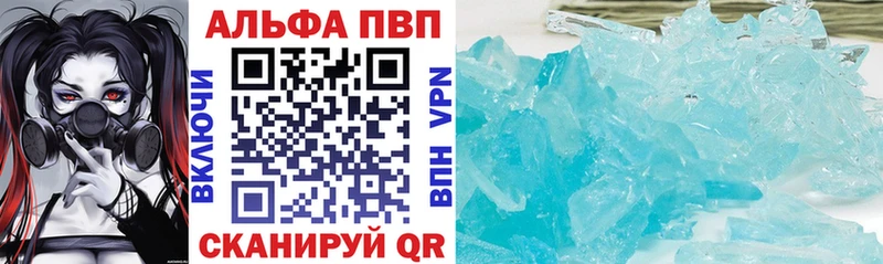 APVP Crystall  Купить закладки  Перевоз 