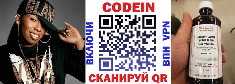 Кодеин напиток Lean (лин)  Купить закладки  Перевоз 