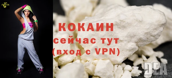 кокаин Новозыбков